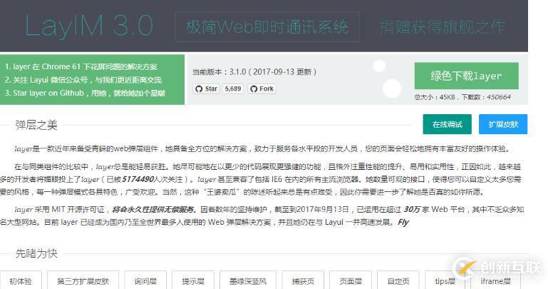 Layer组件多个iframe弹出层打开与关闭及参数传递的示例分析