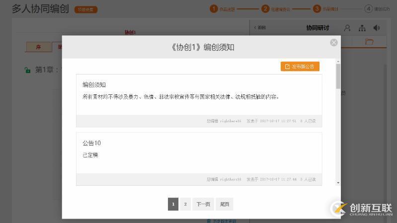 Layer组件多个iframe弹出层打开与关闭及参数传递的示例分析