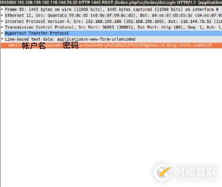 免费WiFi,wireshark抓包及sslstrip抓密码