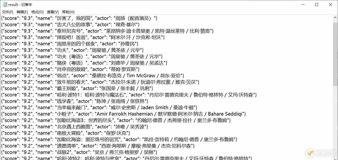 Python如何爬取爱奇艺电影信息