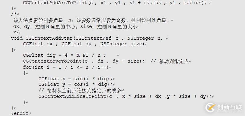 疯狂ios讲义之使用路径