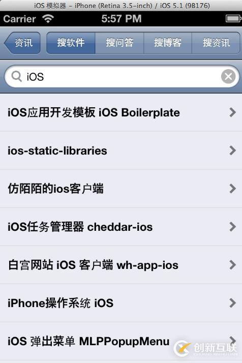 iOS客户端开发之搜索功能