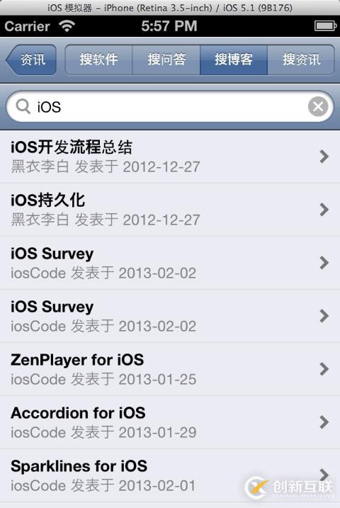 iOS客户端开发之搜索功能