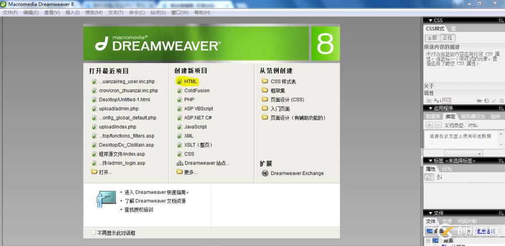 Dreamweaver8如何做一个网站维护自动跳转的html网页