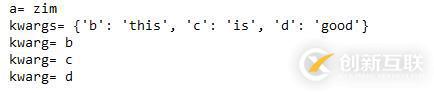 Python函数中可变长参数的示例分析