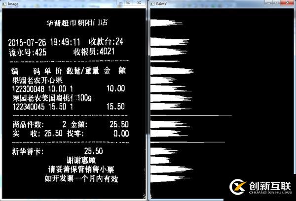 基于OpenCV进行文本分块切割