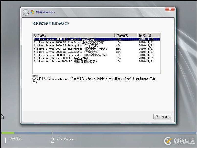 虚拟机下配置Windows  Server 2008 R2搭建ALM11.00