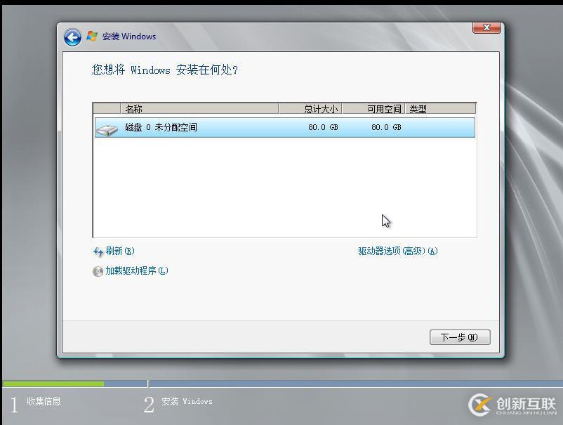 虚拟机下配置Windows  Server 2008 R2搭建ALM11.00