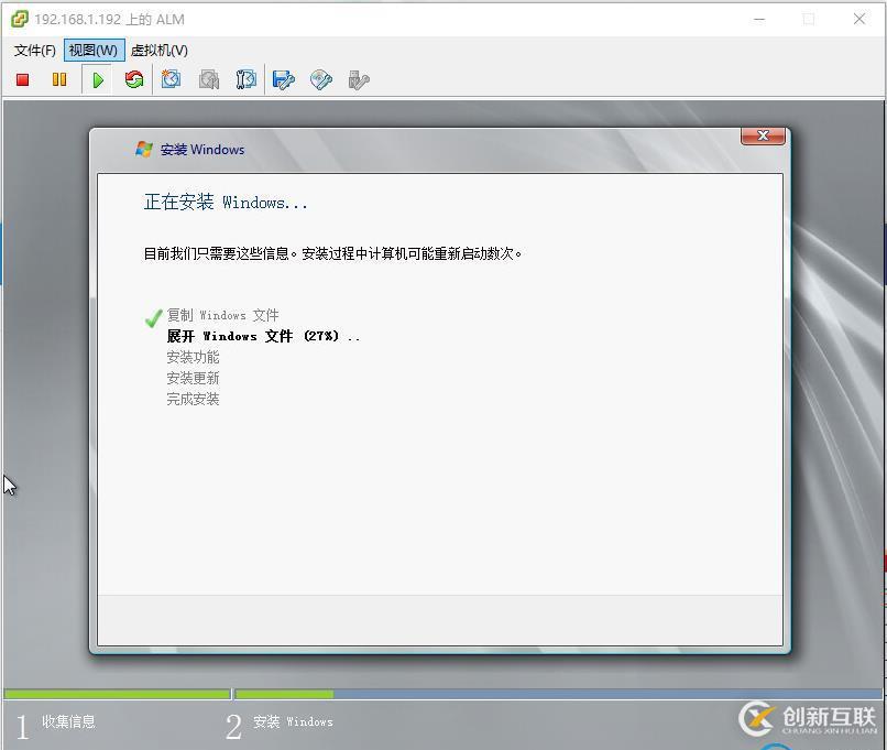 虚拟机下配置Windows  Server 2008 R2搭建ALM11.00