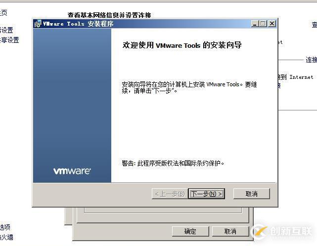 虚拟机下配置Windows  Server 2008 R2搭建ALM11.00