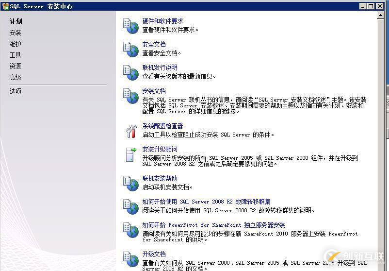 虚拟机下配置Windows  Server 2008 R2搭建ALM11.00