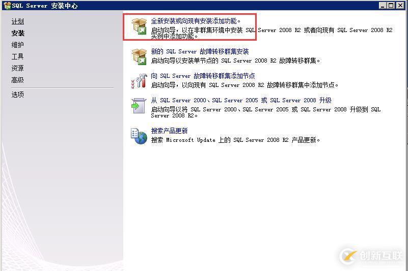 虚拟机下配置Windows  Server 2008 R2搭建ALM11.00