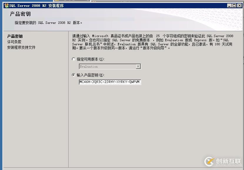 虚拟机下配置Windows  Server 2008 R2搭建ALM11.00