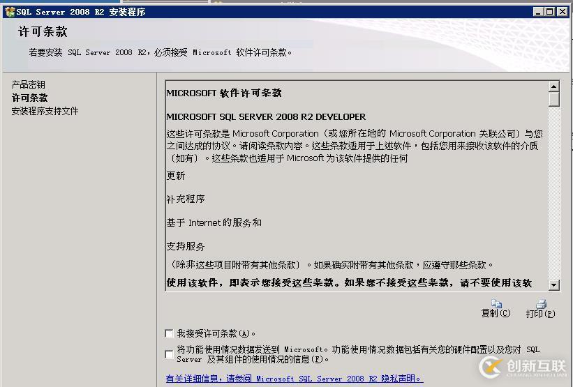 虚拟机下配置Windows  Server 2008 R2搭建ALM11.00