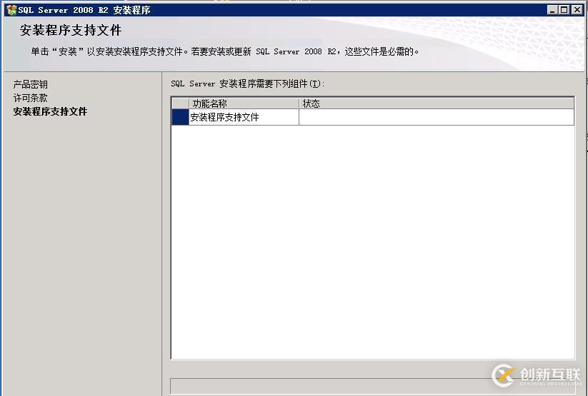 虚拟机下配置Windows  Server 2008 R2搭建ALM11.00