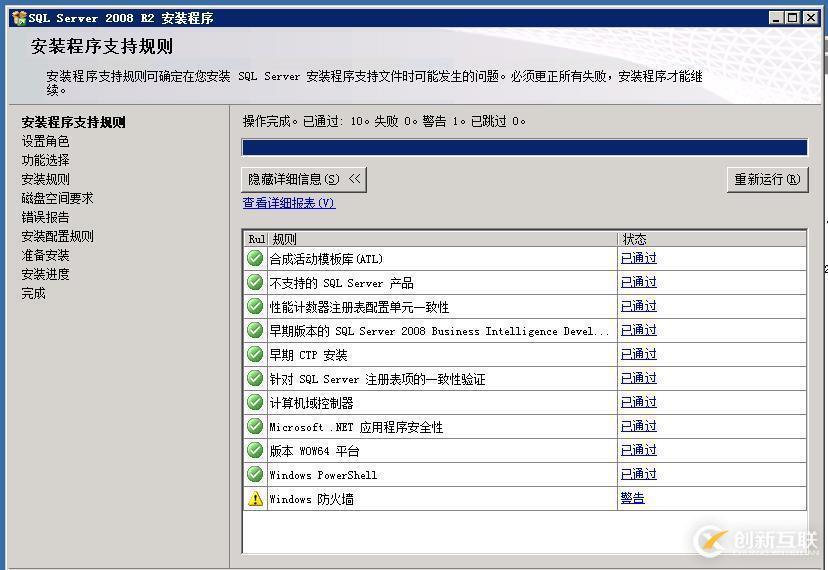 虚拟机下配置Windows  Server 2008 R2搭建ALM11.00