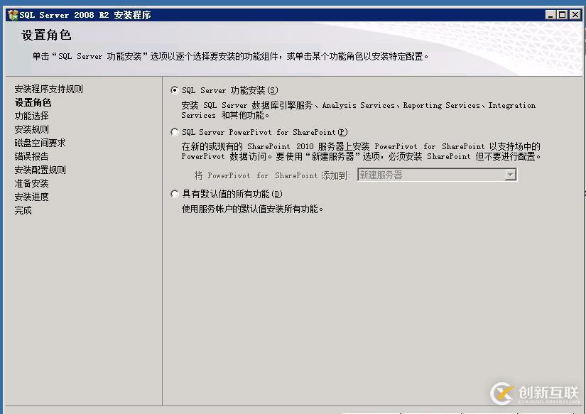 虚拟机下配置Windows  Server 2008 R2搭建ALM11.00