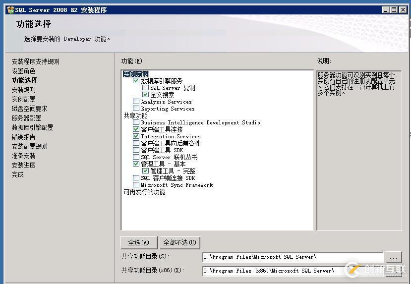 虚拟机下配置Windows  Server 2008 R2搭建ALM11.00