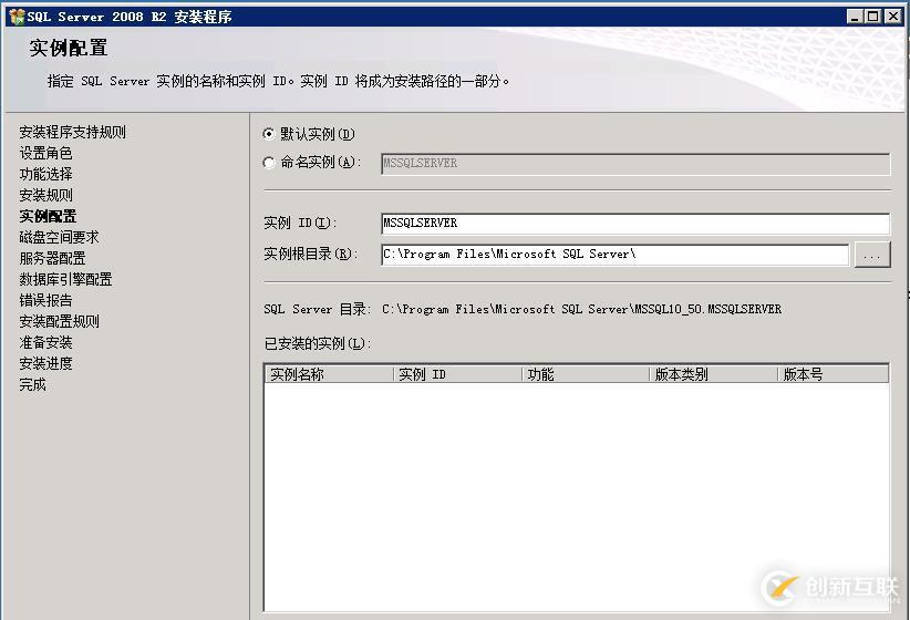 虚拟机下配置Windows  Server 2008 R2搭建ALM11.00