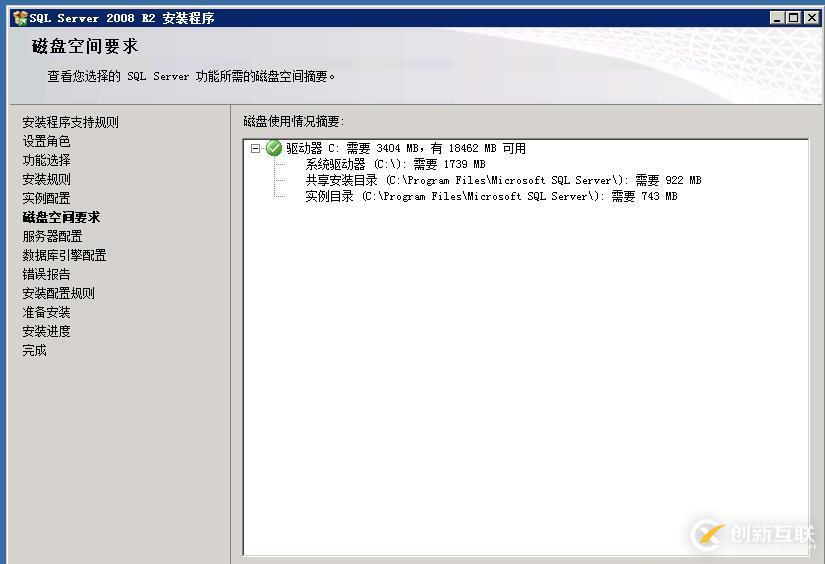 虚拟机下配置Windows  Server 2008 R2搭建ALM11.00