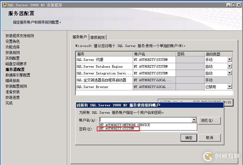 虚拟机下配置Windows  Server 2008 R2搭建ALM11.00