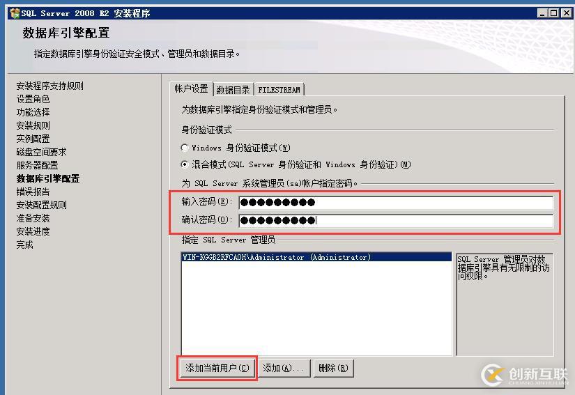 虚拟机下配置Windows  Server 2008 R2搭建ALM11.00