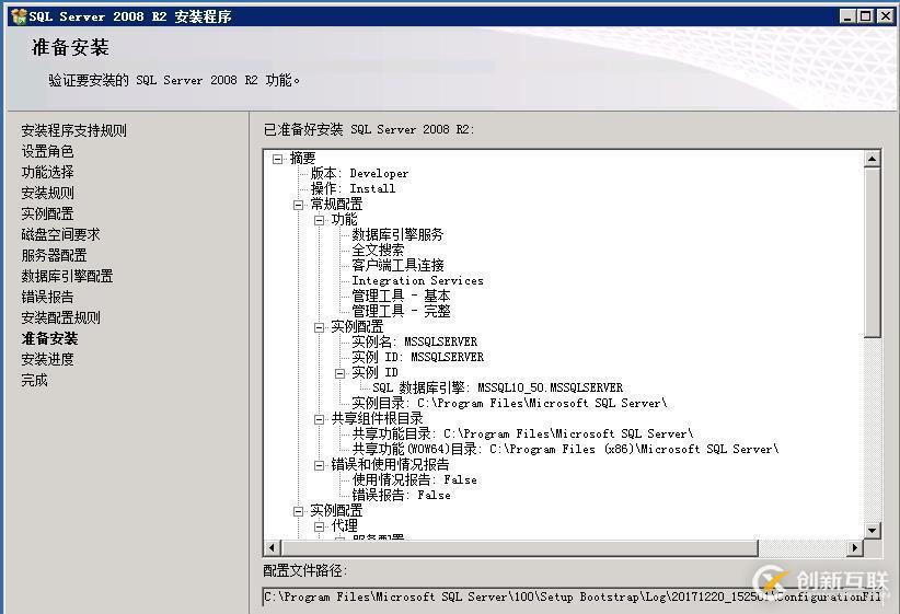 虚拟机下配置Windows  Server 2008 R2搭建ALM11.00