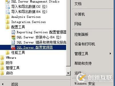 虚拟机下配置Windows  Server 2008 R2搭建ALM11.00