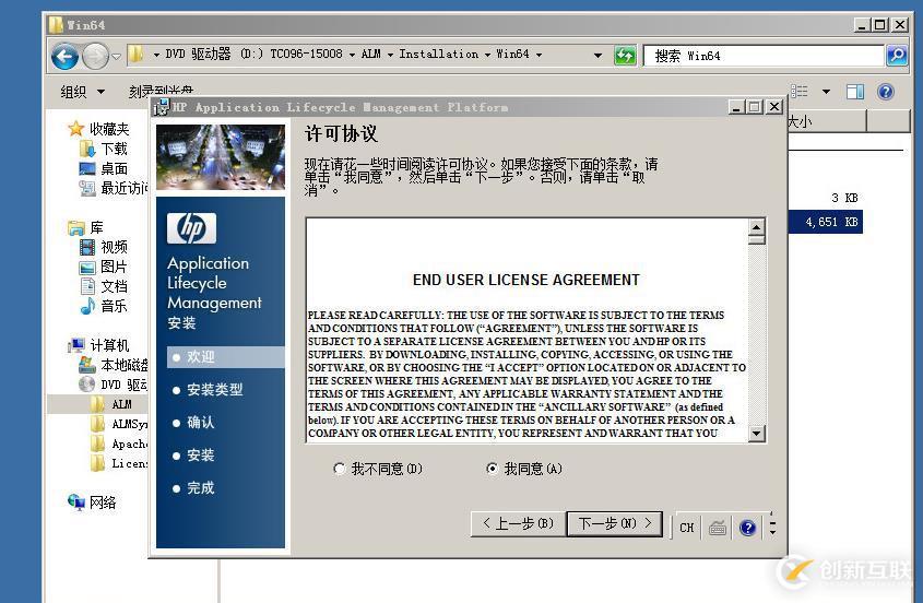 虚拟机下配置Windows  Server 2008 R2搭建ALM11.00