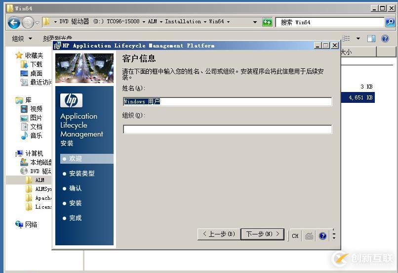 虚拟机下配置Windows  Server 2008 R2搭建ALM11.00