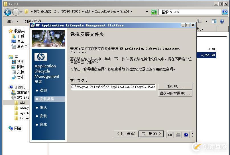 虚拟机下配置Windows  Server 2008 R2搭建ALM11.00