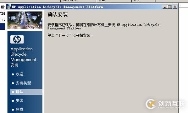 虚拟机下配置Windows  Server 2008 R2搭建ALM11.00