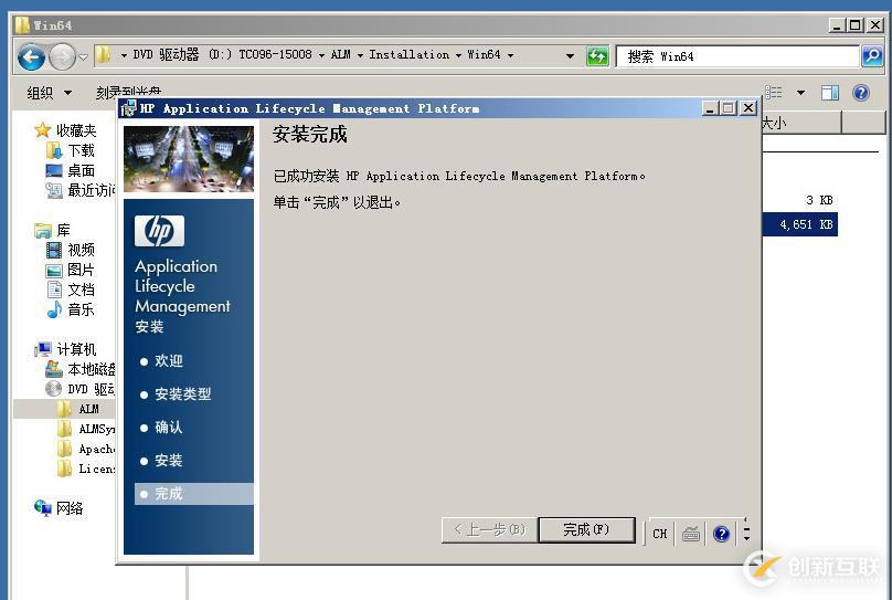 虚拟机下配置Windows  Server 2008 R2搭建ALM11.00