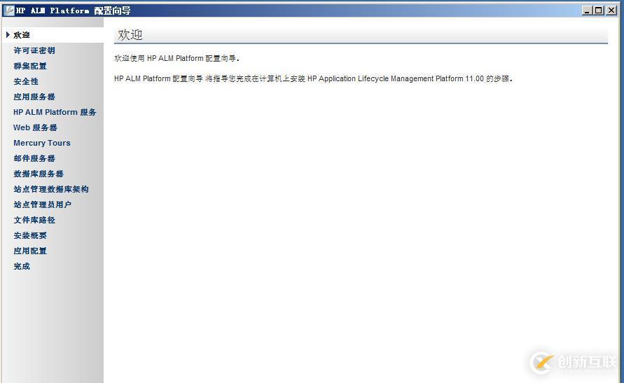 虚拟机下配置Windows  Server 2008 R2搭建ALM11.00