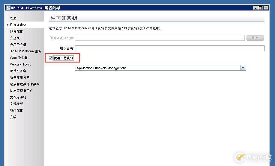 虚拟机下配置Windows  Server 2008 R2搭建ALM11.00