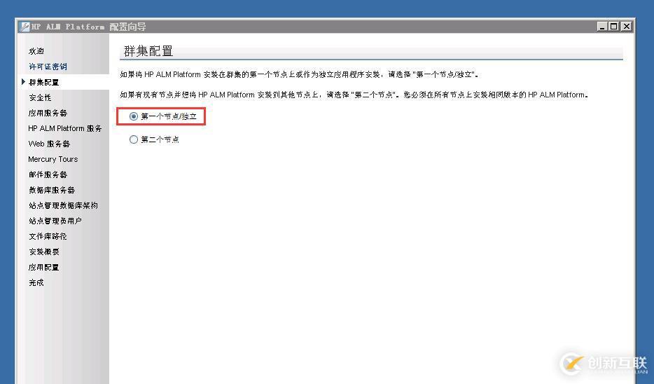 虚拟机下配置Windows  Server 2008 R2搭建ALM11.00