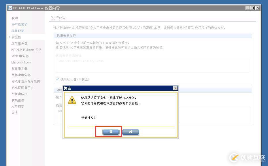 虚拟机下配置Windows  Server 2008 R2搭建ALM11.00