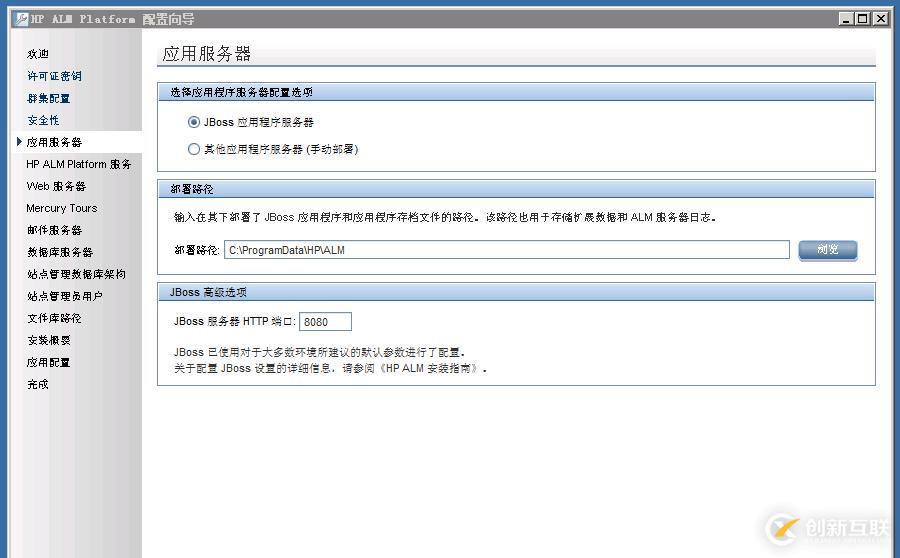 虚拟机下配置Windows  Server 2008 R2搭建ALM11.00