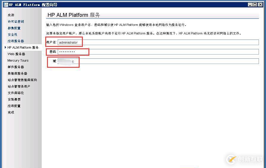 虚拟机下配置Windows  Server 2008 R2搭建ALM11.00