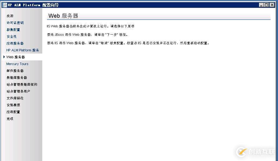 虚拟机下配置Windows  Server 2008 R2搭建ALM11.00