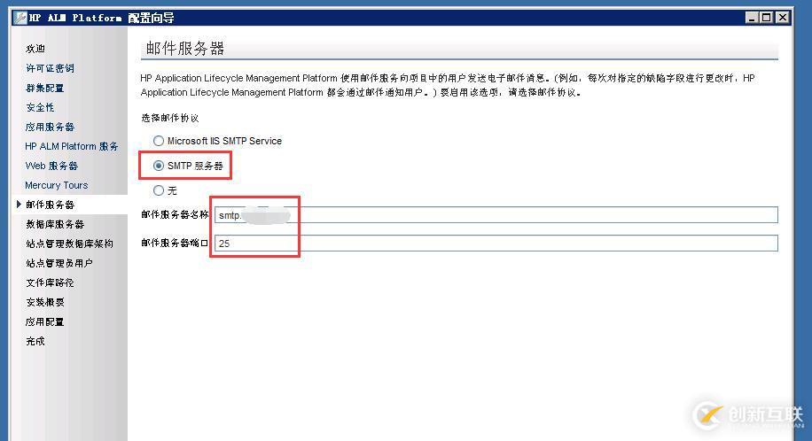 虚拟机下配置Windows  Server 2008 R2搭建ALM11.00