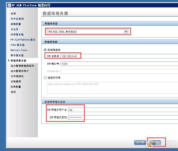 虚拟机下配置Windows  Server 2008 R2搭建ALM11.00