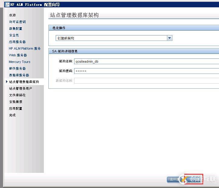 虚拟机下配置Windows  Server 2008 R2搭建ALM11.00