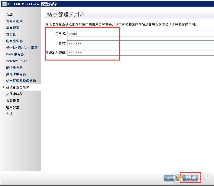 虚拟机下配置Windows  Server 2008 R2搭建ALM11.00