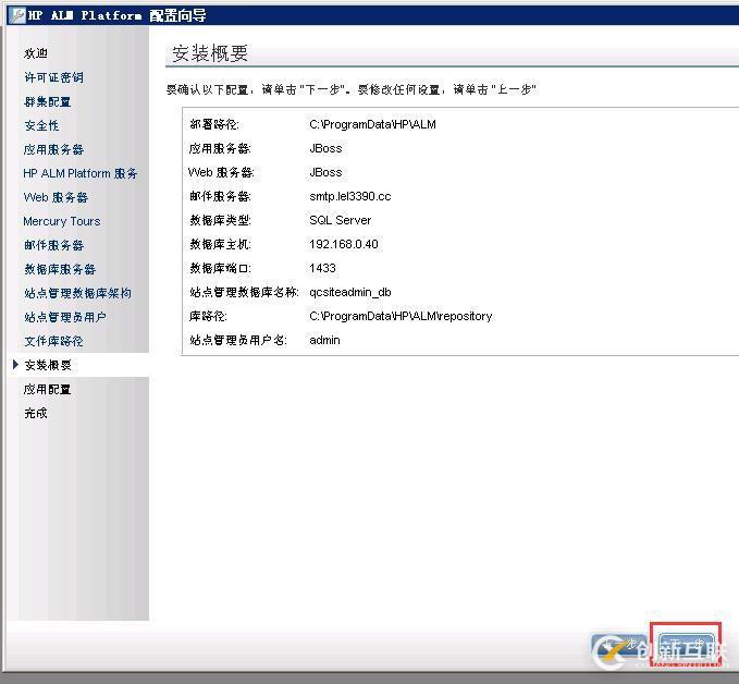 虚拟机下配置Windows  Server 2008 R2搭建ALM11.00