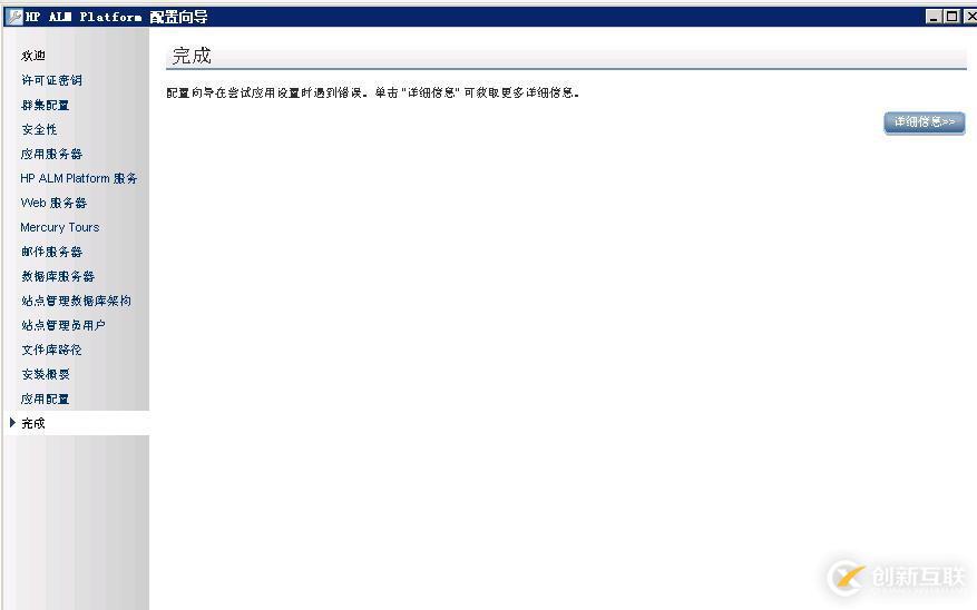 虚拟机下配置Windows  Server 2008 R2搭建ALM11.00