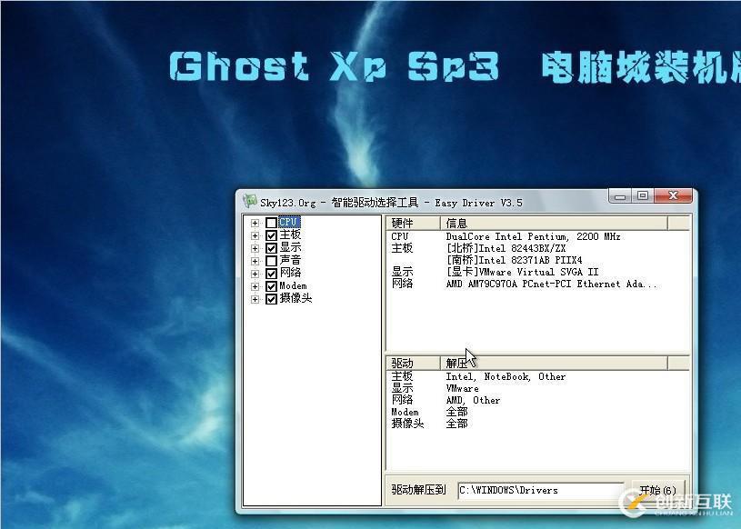 电脑城 Ghost XP快速装机版 v201.12