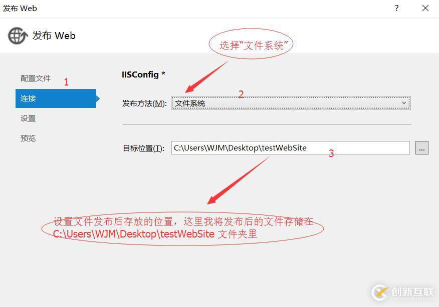 ASP.NET网站发布步骤