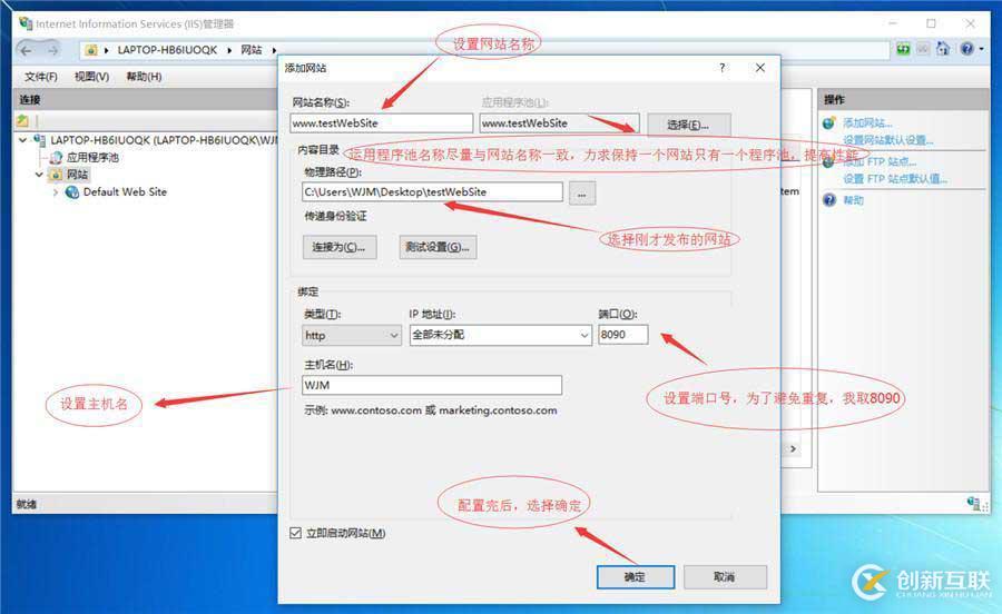 ASP.NET网站发布步骤