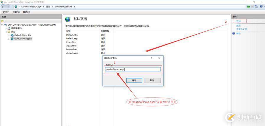 ASP.NET网站发布步骤